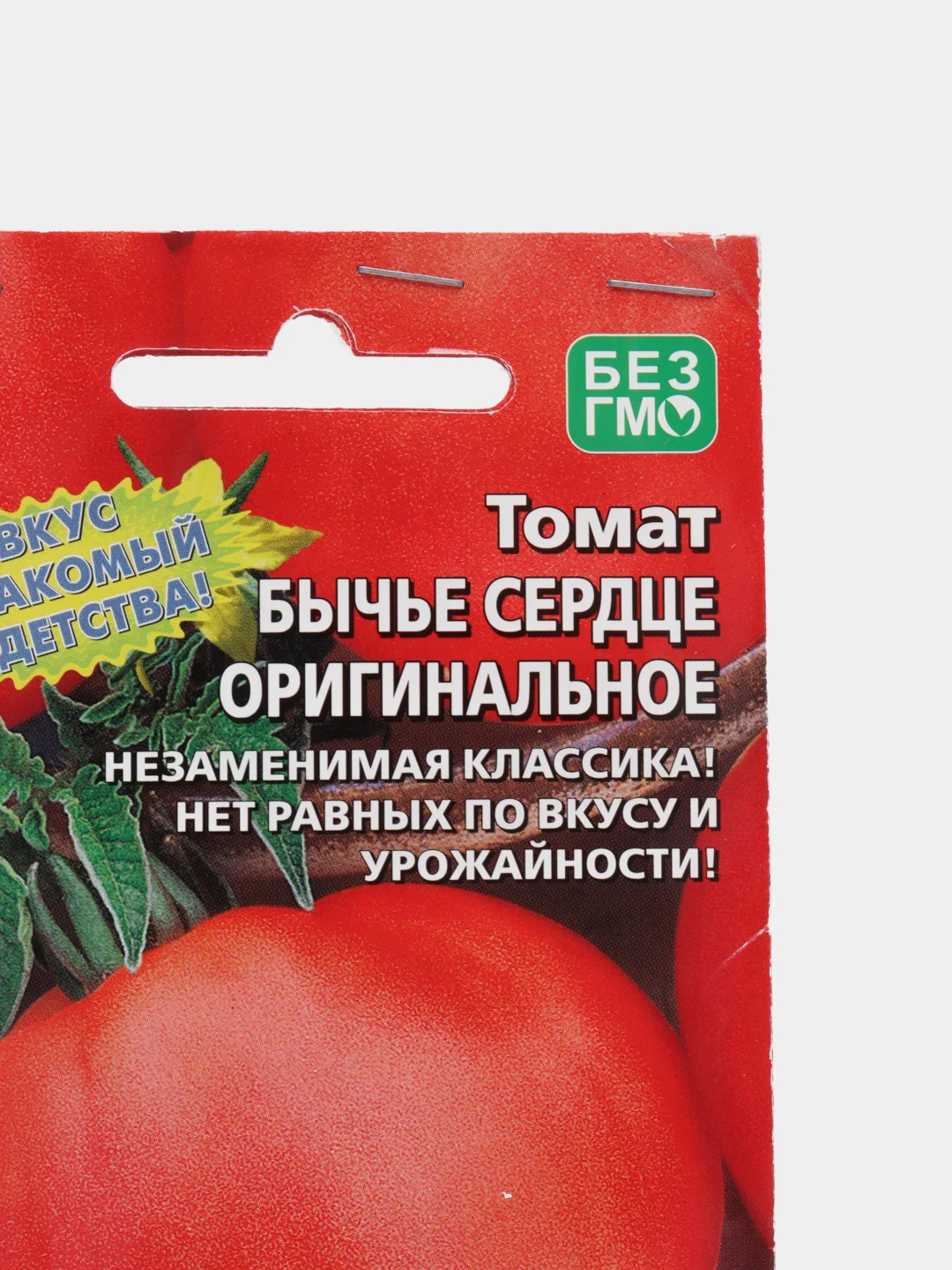 Семена Томат "Бычье сердце оригинальное" набор 1, 3, 5 уп