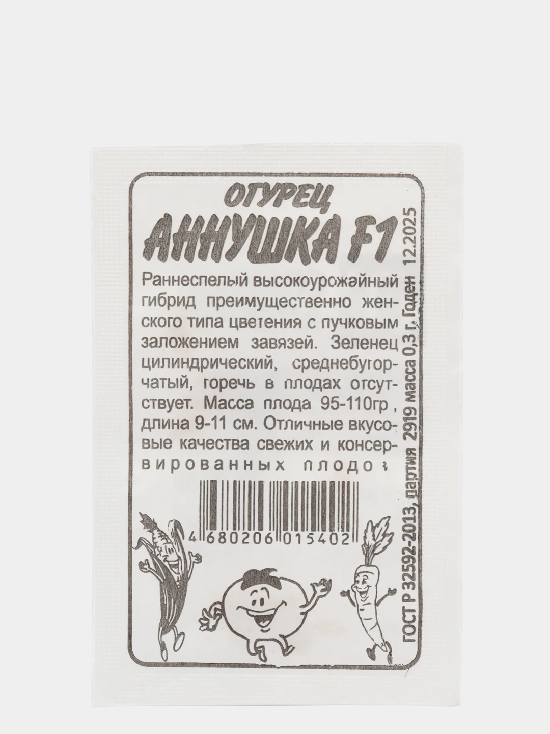 Семена Огурец "Аннушка" F1, 0,3 г