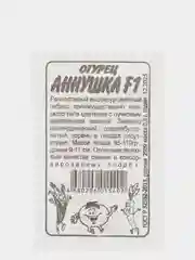 Семена Огурец "Аннушка" F1, 0,3 г