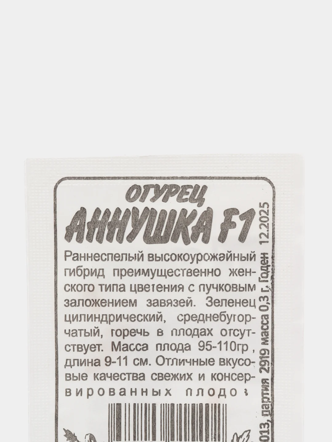 Семена Огурец "Аннушка" F1, 0,3 г