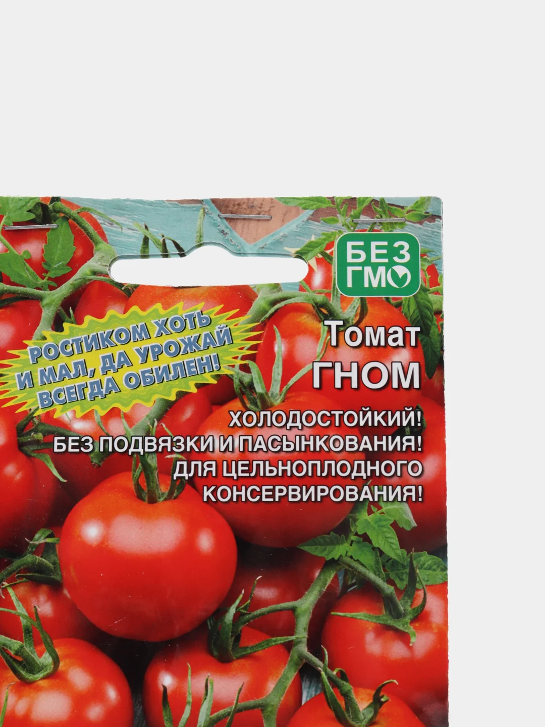 Семена Томат "Гном" набор 1, 3, 5 уп