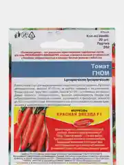 Семена Томат "Гном" набор 1, 3, 5 уп