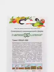 Семена Томат "Ямал-200" набор 1, 3, 5 уп