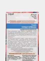 Семена Томат "Сердце буйвола" набор 1, 3, 5 уп