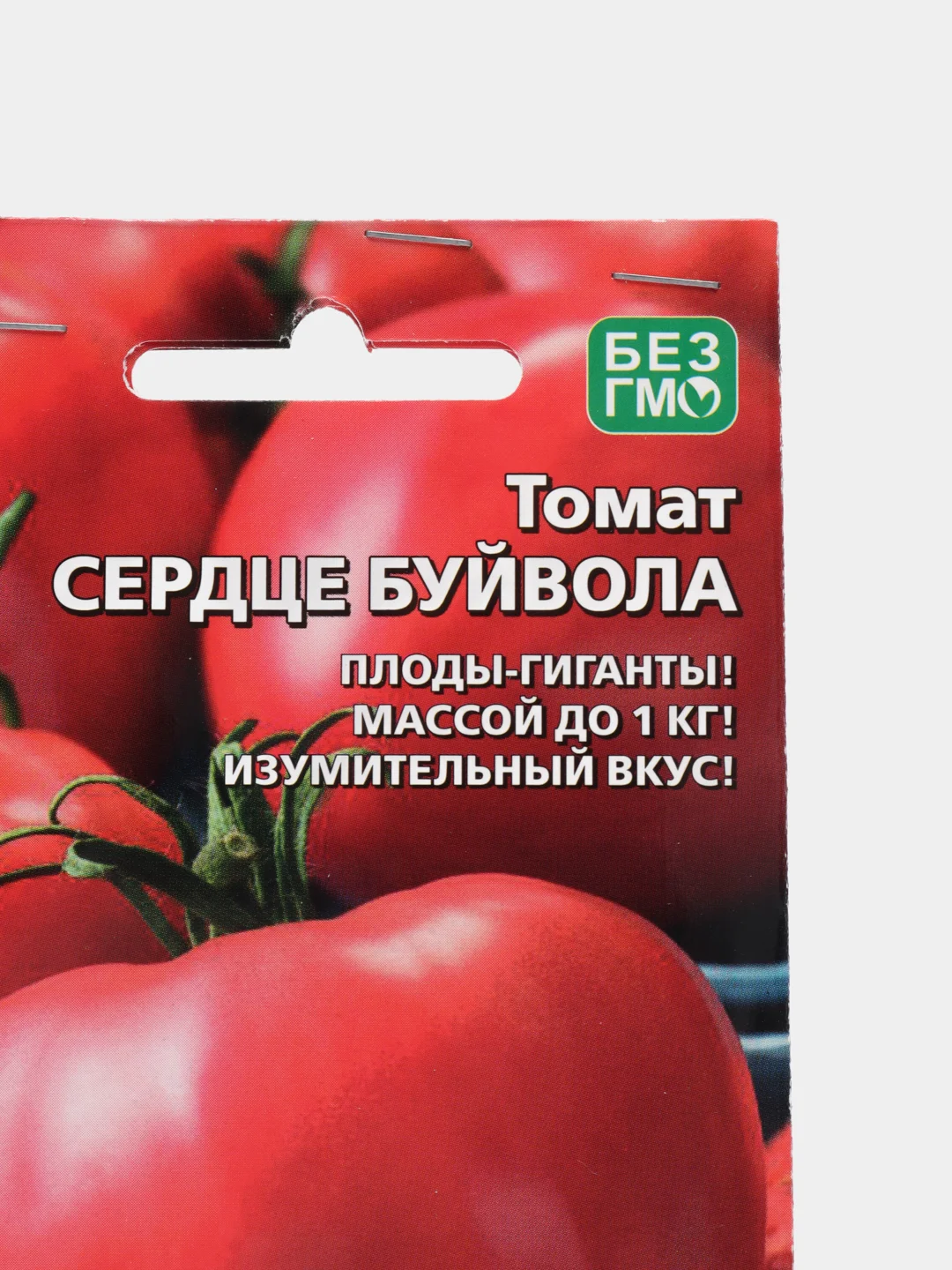 Семена Томат "Сердце буйвола" набор 1, 3, 5 уп