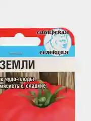 Семена, томат "Чудо земли"
