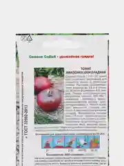 Семена томата "Амазонка шоколадная"