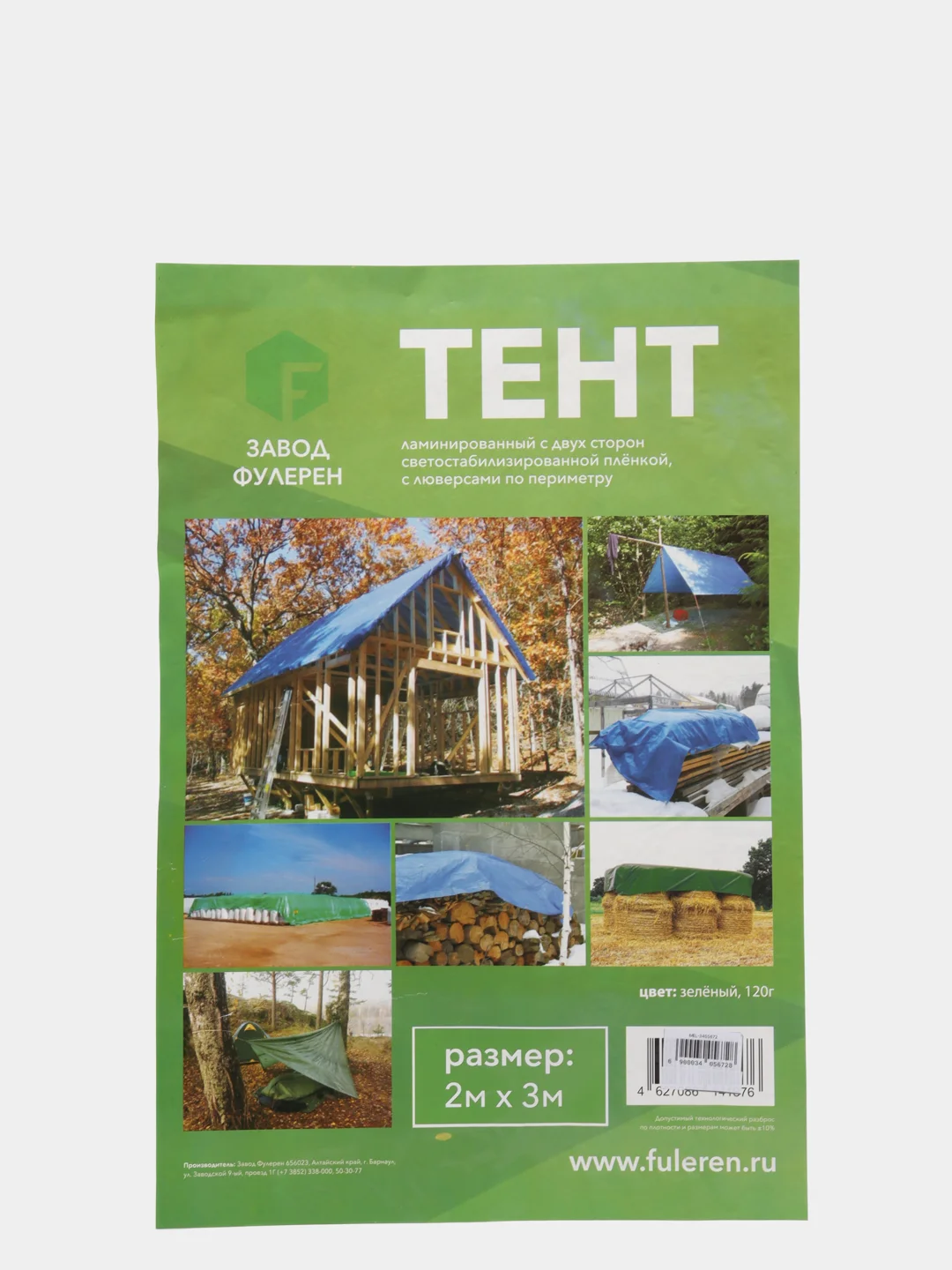Тент защитный, 3 х 2 м, шаг люверсов 1 м, тарпаулин