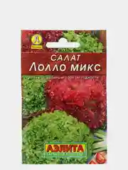 Семена Салат смесь "Лолло микс" набор 1, 3, 5 уп