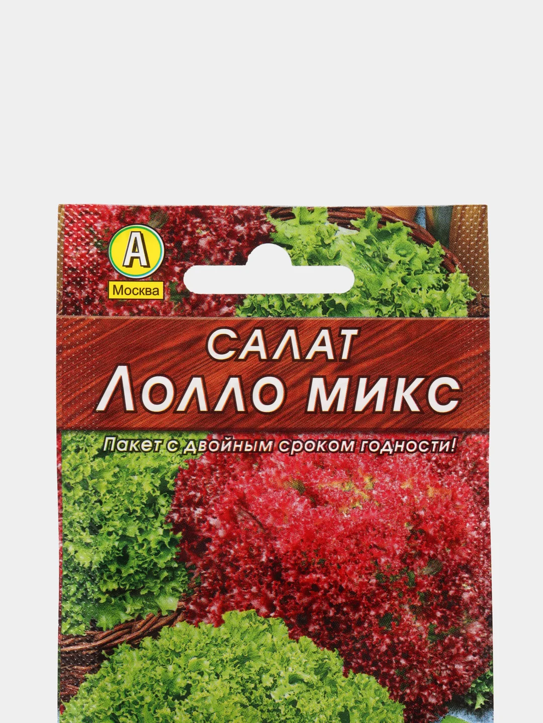 Семена Салат смесь "Лолло микс" набор 1, 3, 5 уп