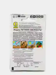 Семена Индау (руккола) "Летняя Свежесть" набор 1, 3, 5 уп
