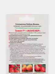 Семена Томат F1 "Жонглер" Мязина набор 1, 3, 5 уп