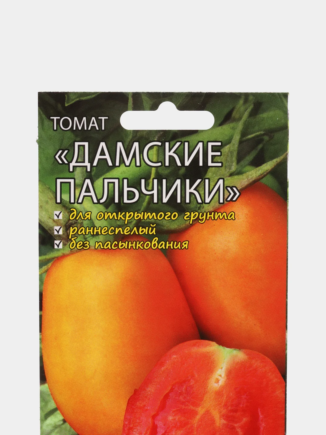 Семена Томат "Дамские пальчики" Мязина набор 1, 3, 5 уп