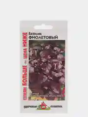 Базилик фиолетовый (семена)