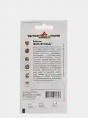Базилик фиолетовый (семена)