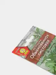 Семена "Петрушка обыкновенная листовая"