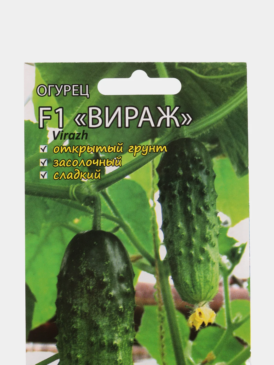 Семена Огурец "Вираж F1" (Мязина)