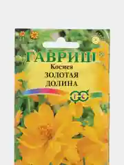 Семена Космея махровая "Золотая долина" набор 1, 3, 5 уп