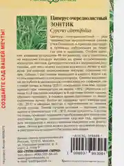 Семена Циперус "Зонтик" набор 1, 3, 5 уп