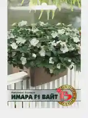 Семена Импатиенс Валлера "Имара F1 Вайт" набор 1, 3, 5 уп