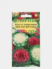 Семена Капуста декоративная  Краски востока  набор 1, 3, 5 уп