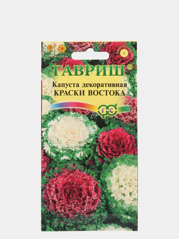 Семена Капуста декоративная  Краски востока  набор 1, 3, 5 уп