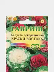 Семена Капуста декоративная  Краски востока  набор 1, 3, 5 уп