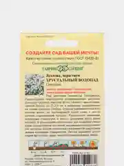 Семена Ясколка "Хрустальный водопад" набор 1, 3, 5 уп