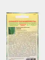 Семена Вашингтония нитеносная "Майами" набор 1, 3, 5 уп