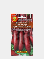 Семена Свекла столовая "Цилиндра одноростковая" набор 1, 3, 5 уп