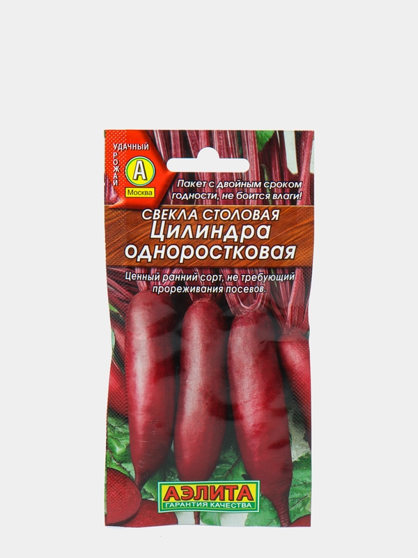 Семена Свекла столовая "Цилиндра одноростковая" набор 1, 3, 5 уп