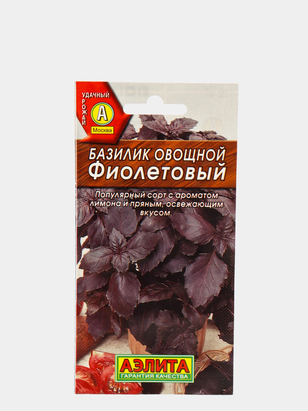 Семена Базилик овощной "Фиолетовый" набор 1, 3, 5 уп