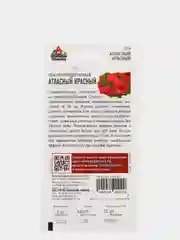 Семена Лен "Атласный красный" набор 1, 3, 5 уп