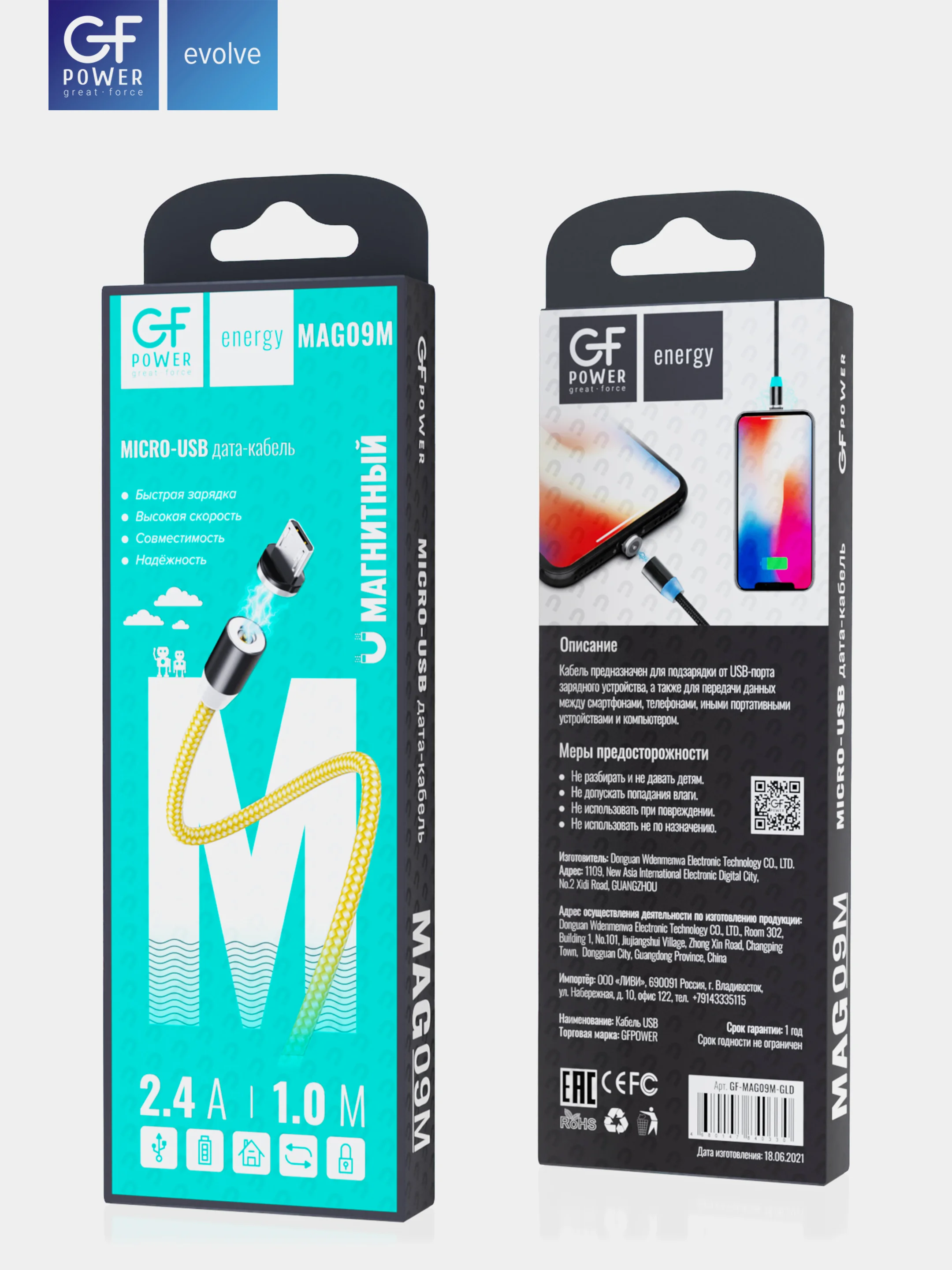 Золотой кабель зарядки Micro-USB "GFPower MAG09M", магнитный, 1 метр, 2.4 A, нейлон, Android