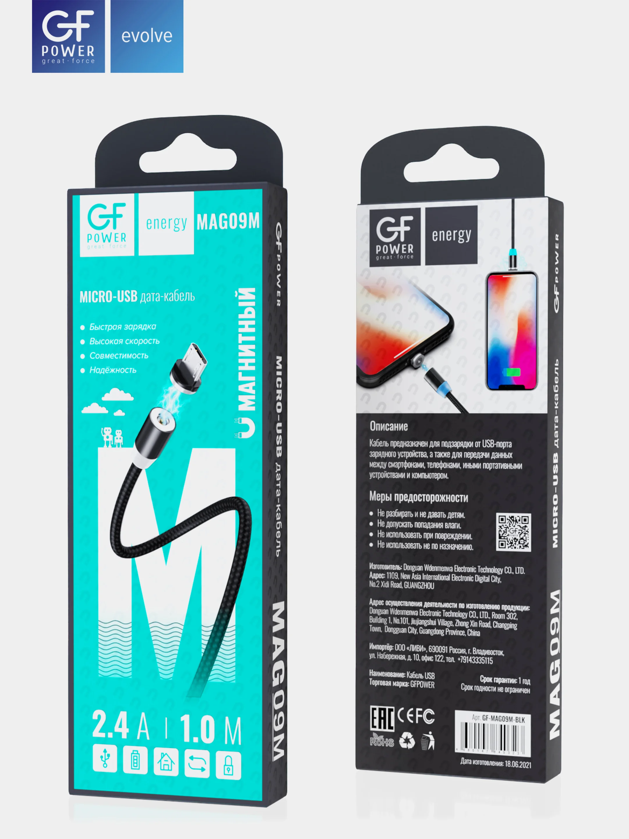 Черный кабель зарядки Micro-USB "GFPower MAG09M", магнитный, 1 метр, 2.4 A, нейлон, Android