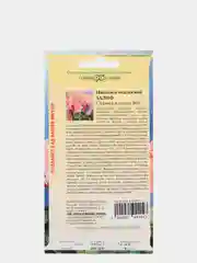 Семена Цикламен персидский "Халиф" набор 1, 3, 5 уп