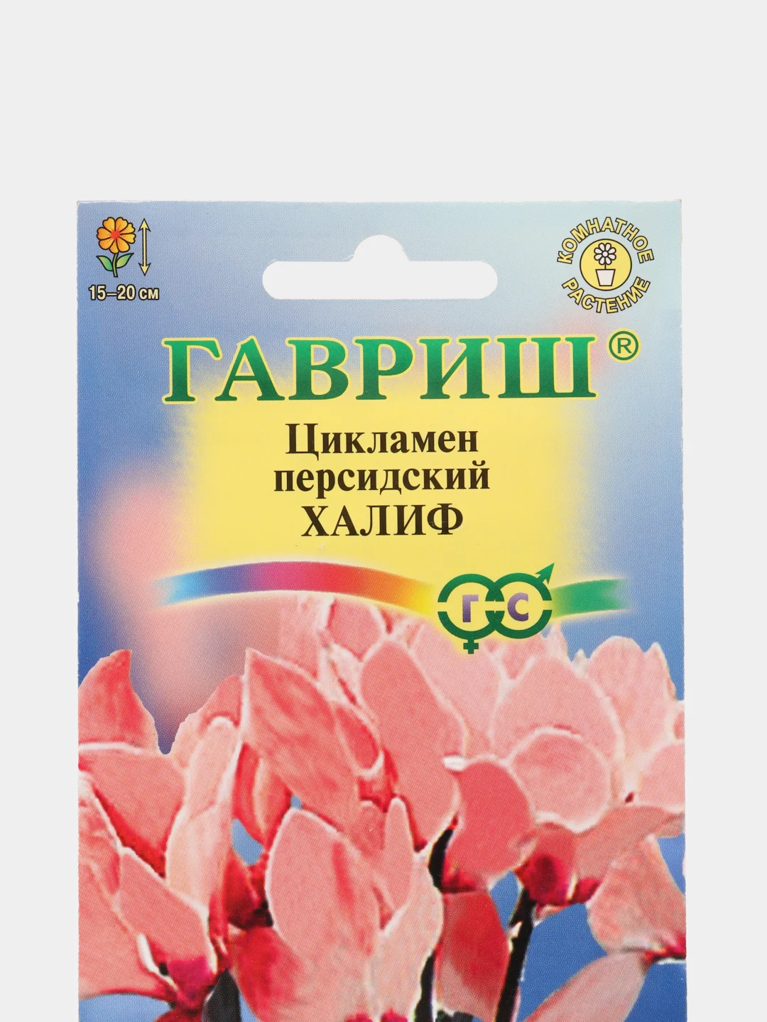 Семена Цикламен персидский "Халиф" набор 1, 3, 5 уп