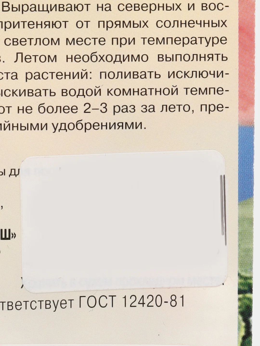 Семена Цикламен персидский "Халиф" набор 1, 3, 5 уп