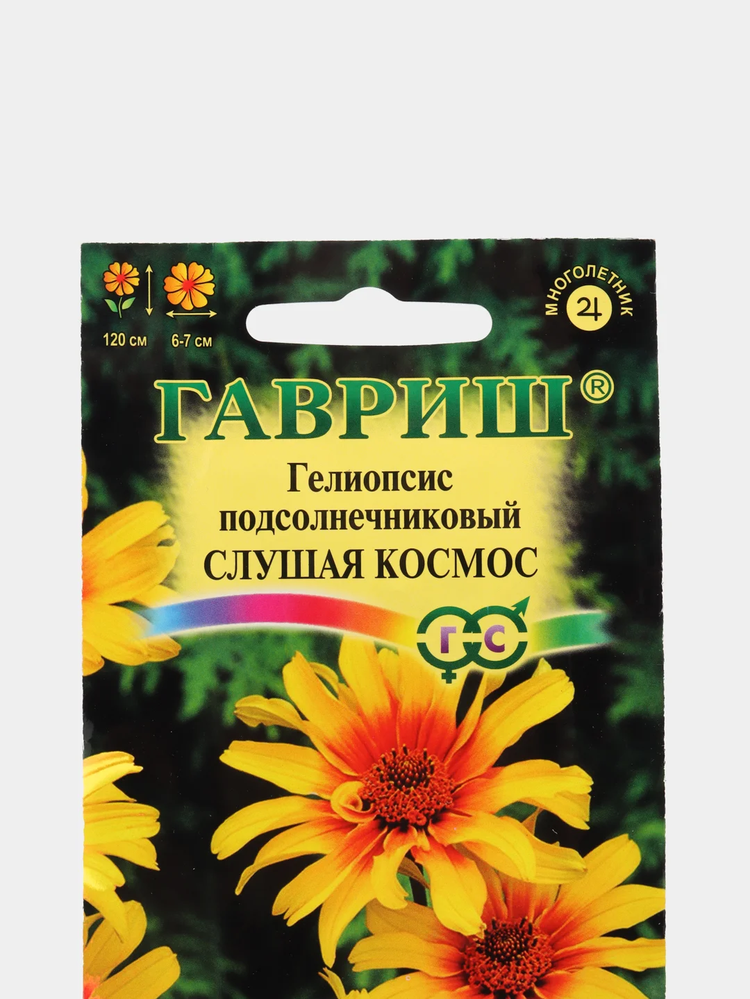 Семена Гелиопсис "Слушая космос" набор 1, 3, 5 уп