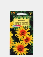 Семена Гелиопсис "Слушая космос" набор 1, 3, 5 уп