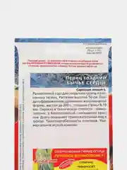 Семена Перец сладкий "Бычье Сердце"