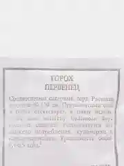 Семена Горох овощной "Первенец" набор 1, 5, 10 уп