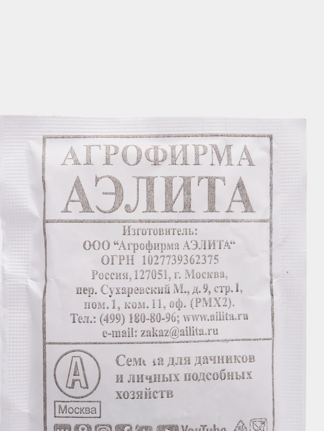 Семена Горох овощной "Первенец" набор 1, 5, 10 уп