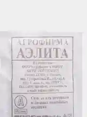 Семена Горох овощной "Первенец" набор 1, 5, 10 уп