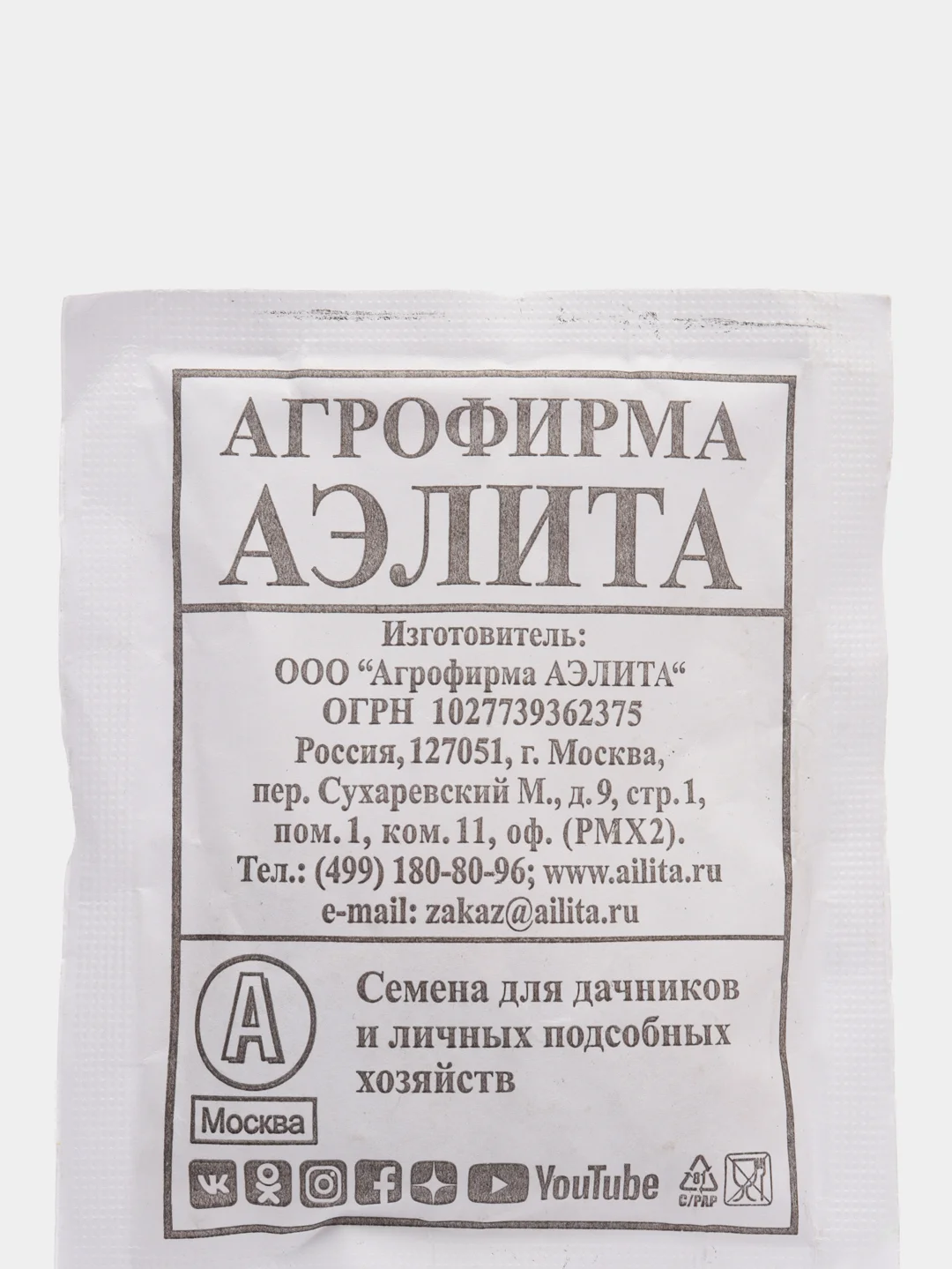 Семена Горох овощной "Воронежский зеленый" набор 1, 5, 10 уп