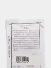 Семена Дайкон "Саша" набор 1, 5, 10 уп