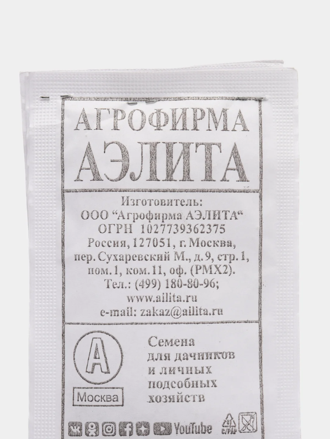 Семена Дайкон "Саша" набор 1, 5, 10 уп