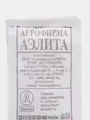 Семена Дайкон "Саша" набор 1, 5, 10 уп