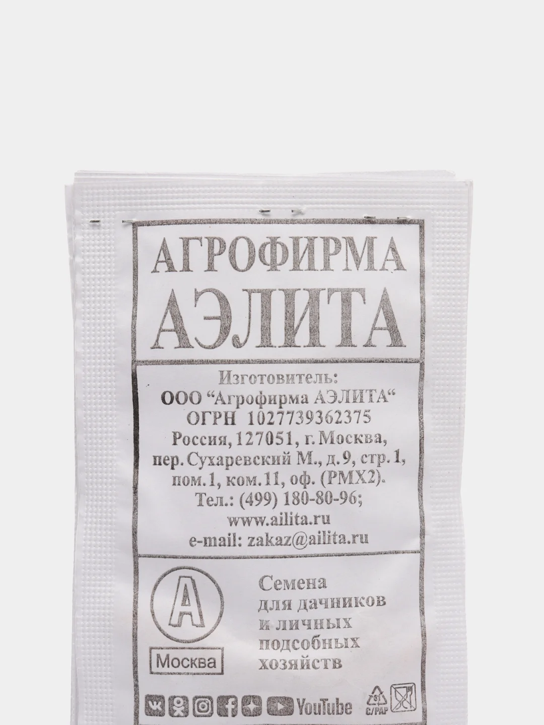 Семена Дыня "Колхозница 749/753" набор 1, 5, 10 уп