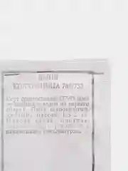 Семена Дыня "Колхозница 749/753" набор 1, 5, 10 уп